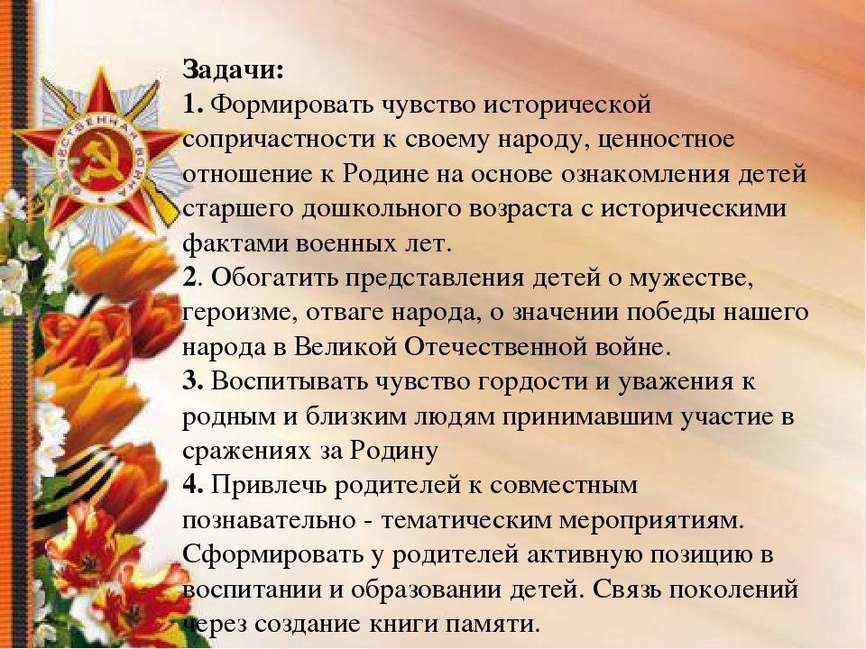 Презентация на тему: "9 МАЯ"