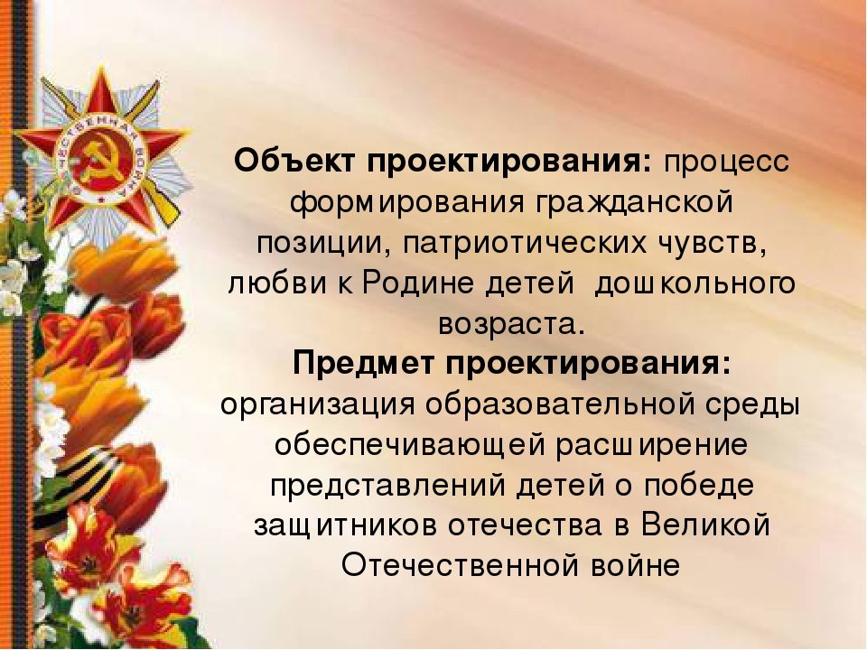 Презентация на тему: "9 МАЯ"