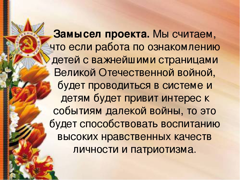 Презентация на тему: "9 МАЯ"