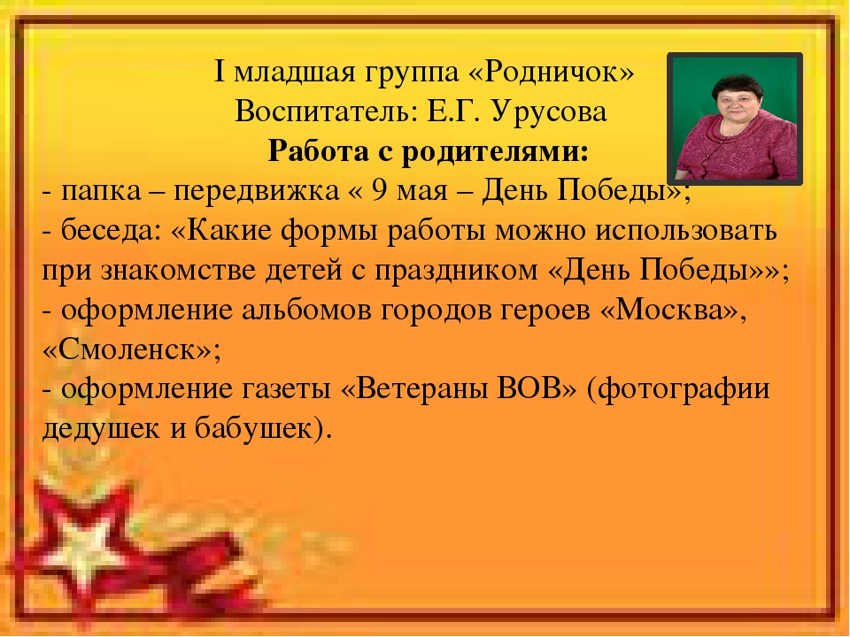 Презентация на тему: "9 МАЯ"