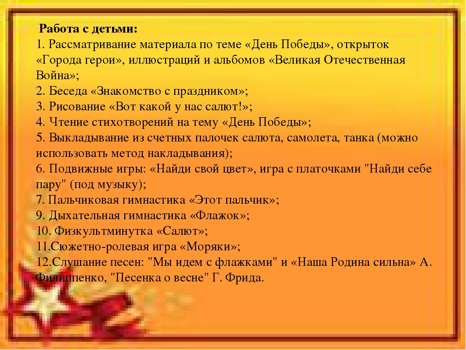Презентация на тему: "9 МАЯ"