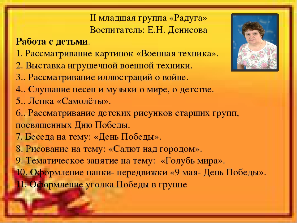 Презентация на тему: "9 МАЯ"
