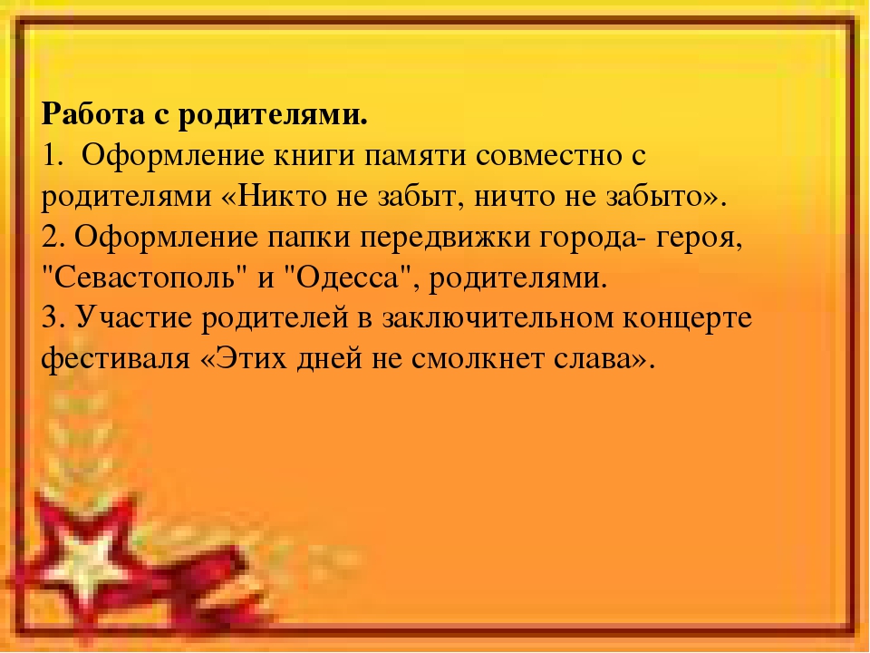 Презентация на тему: "9 МАЯ"