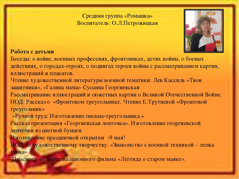 Презентация на тему: "9 МАЯ"