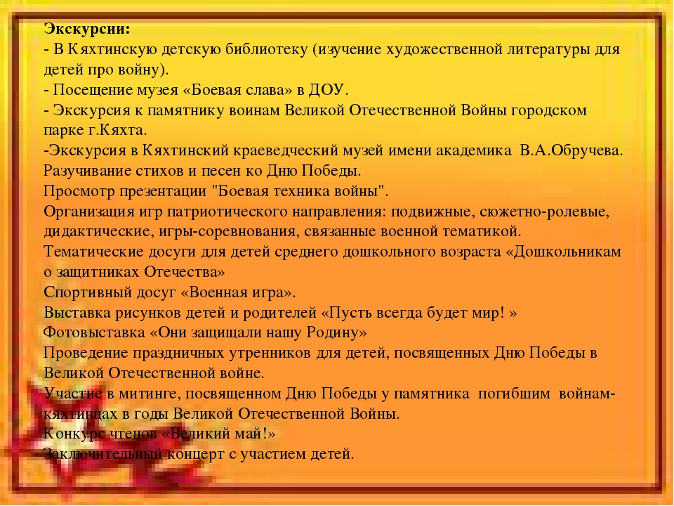 Презентация на тему: "9 МАЯ"