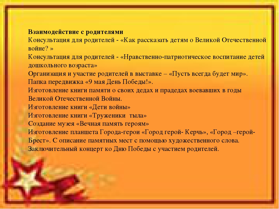 Презентация на тему: "9 МАЯ"