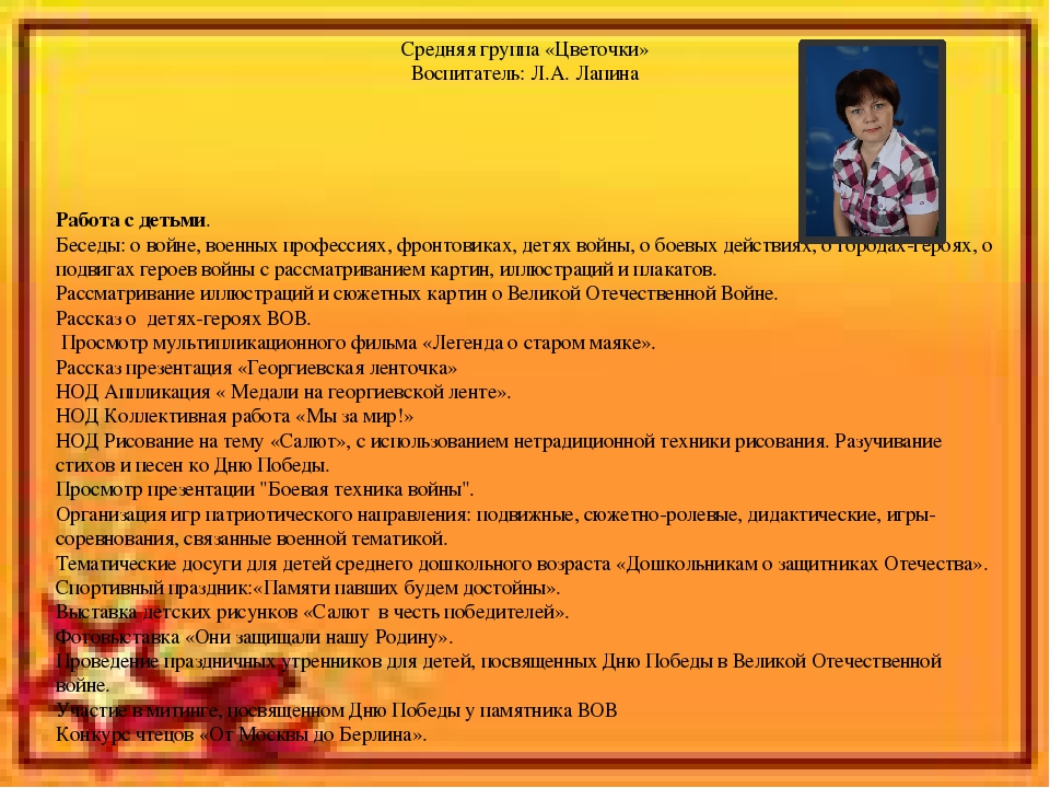 Презентация на тему: "9 МАЯ"