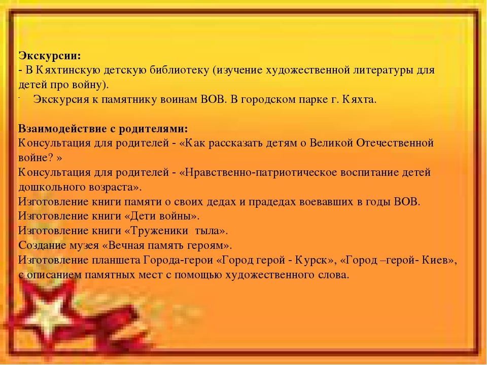 Презентация на тему: "9 МАЯ"