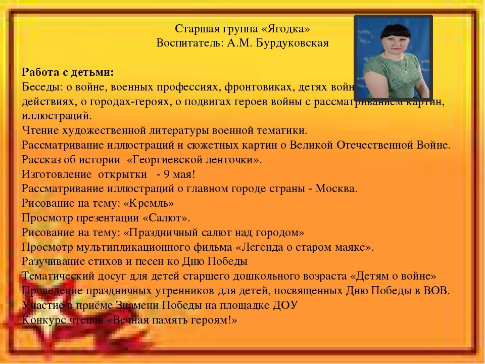 Презентация на тему: "9 МАЯ"
