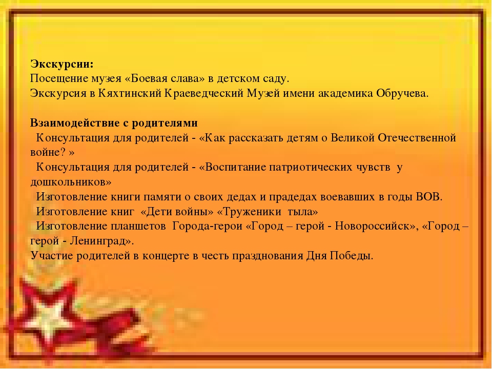 Презентация на тему: "9 МАЯ"