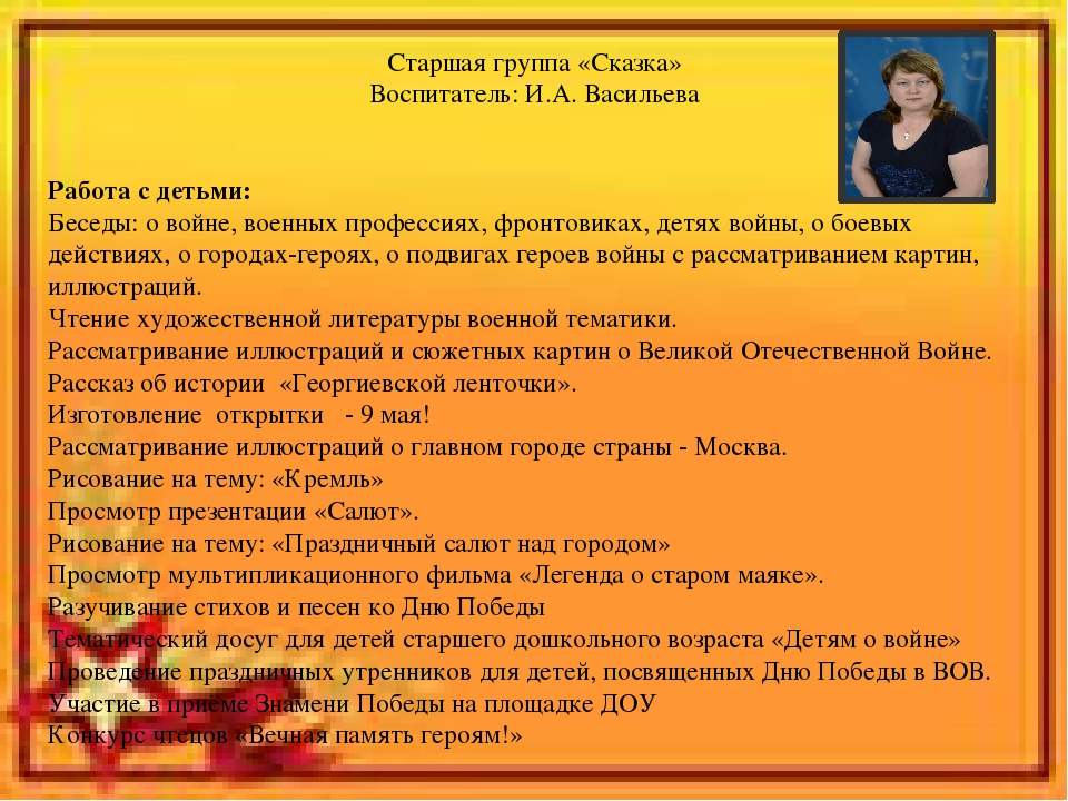 Презентация на тему: "9 МАЯ"
