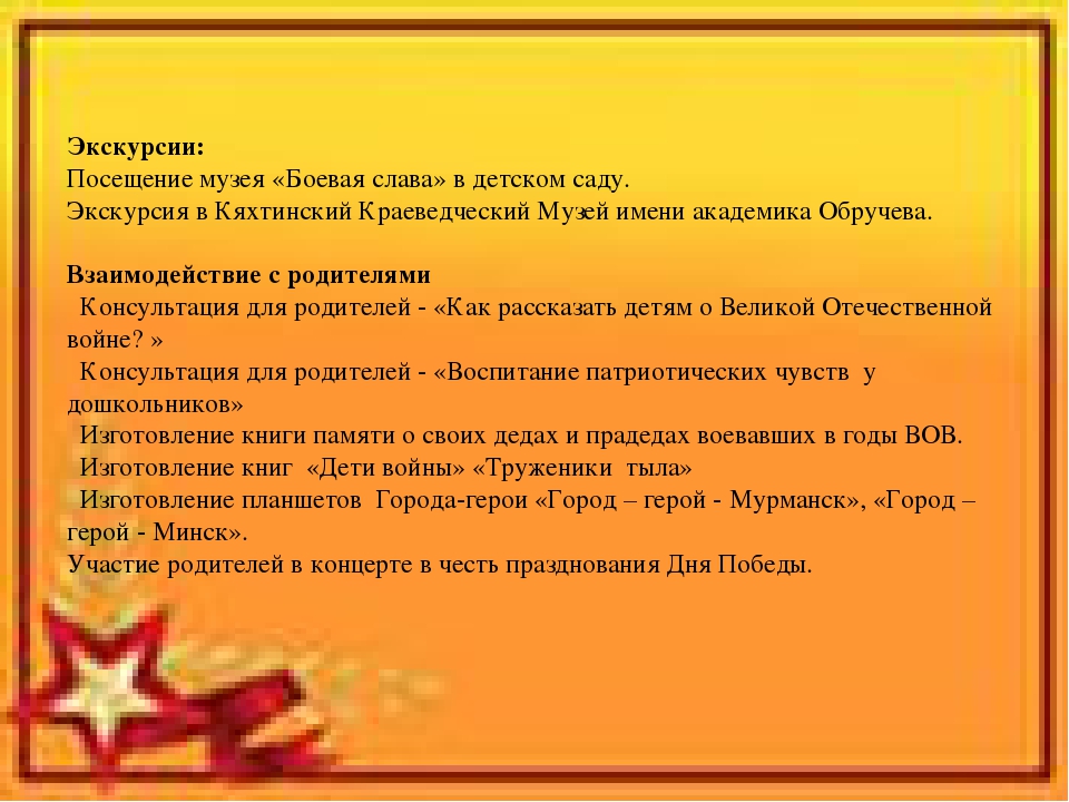 Презентация на тему: "9 МАЯ"