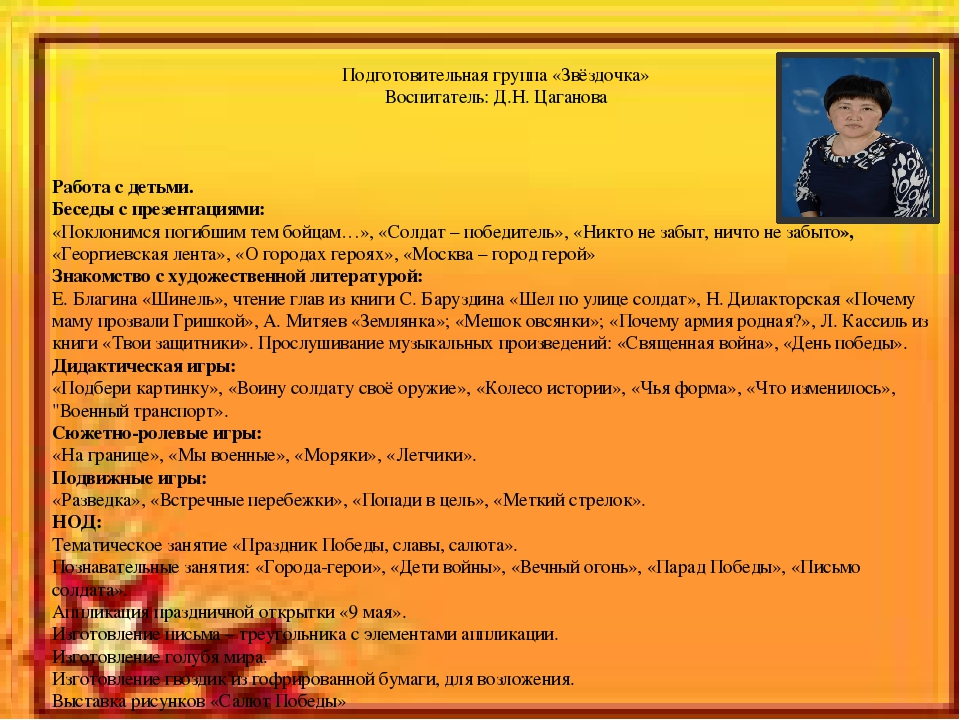 Презентация на тему: "9 МАЯ"