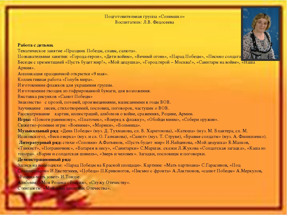 Презентация на тему: "9 МАЯ"