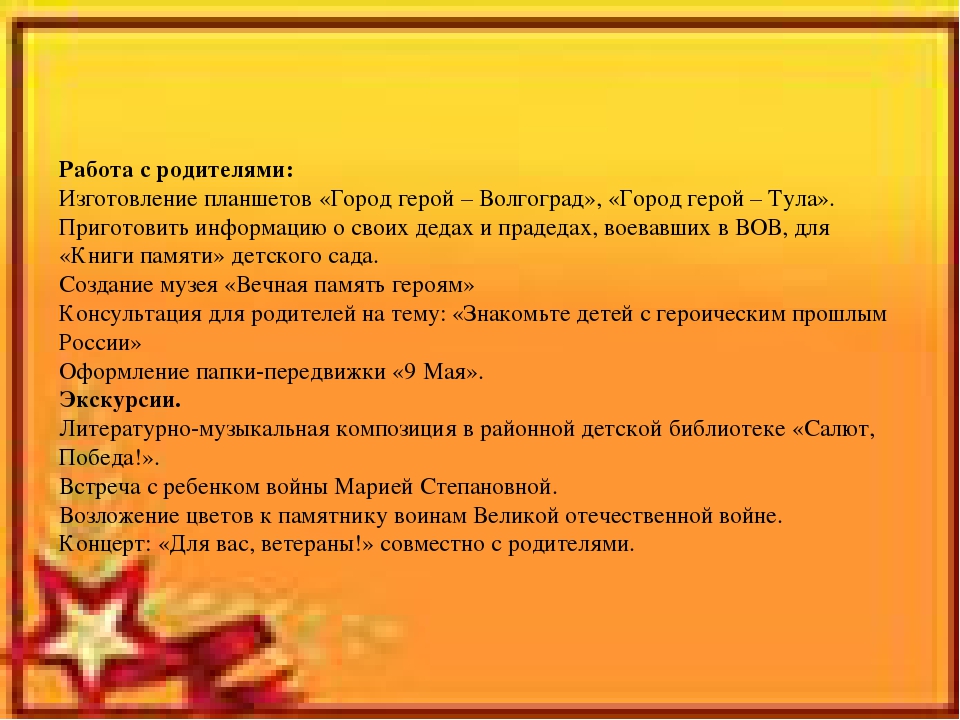 Презентация на тему: "9 МАЯ"