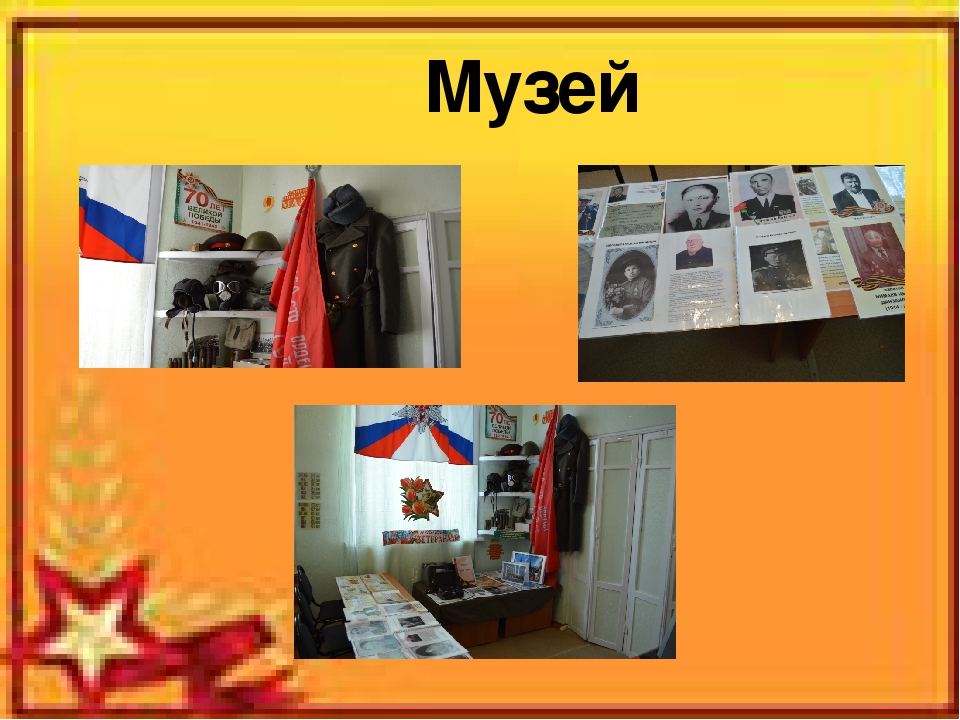 Презентация на тему: "9 МАЯ"