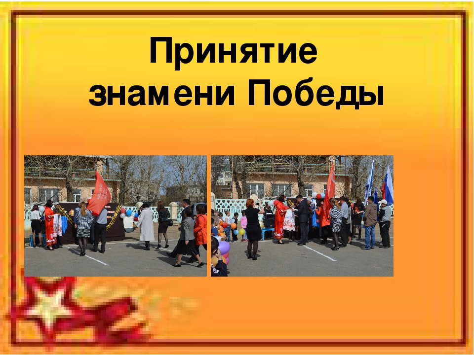 Презентация на тему: "9 МАЯ"