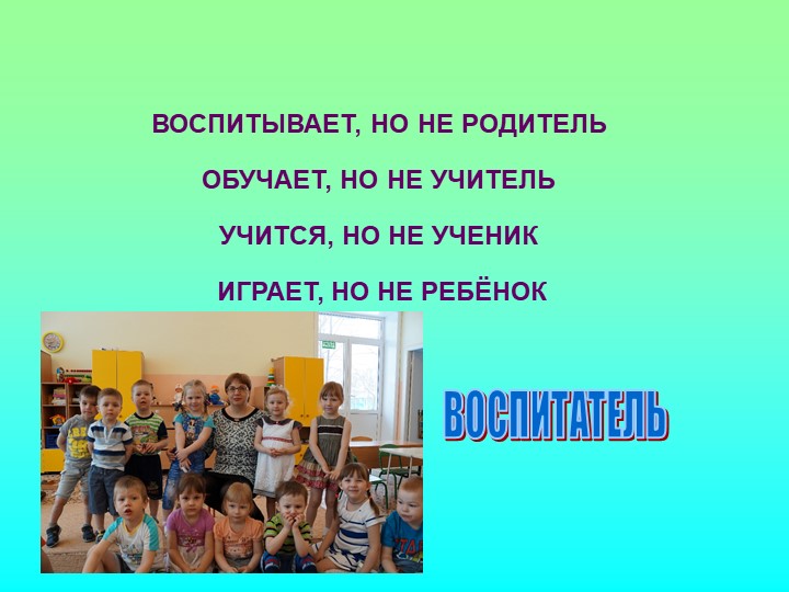 Презентация на тему: "Загадка как средство развития речи детей дошкольного возраста"