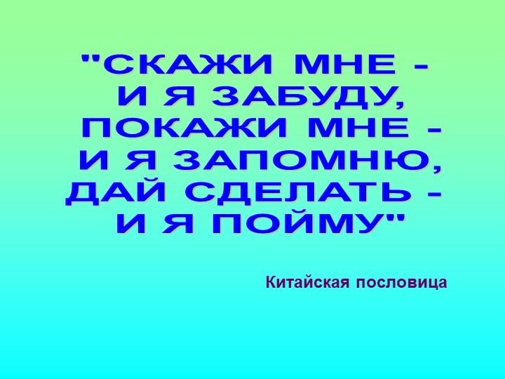 Презентация на тему: "Загадка как средство развития речи детей дошкольного возраста"