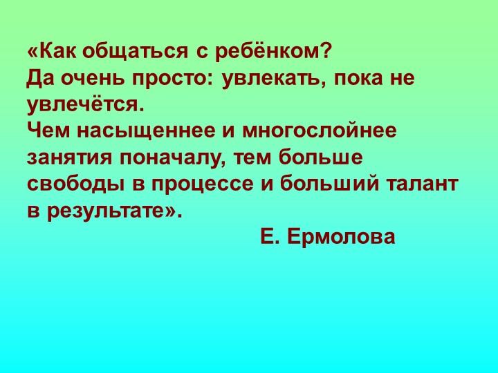 Презентация на тему: "Загадка как средство развития речи детей дошкольного возраста"