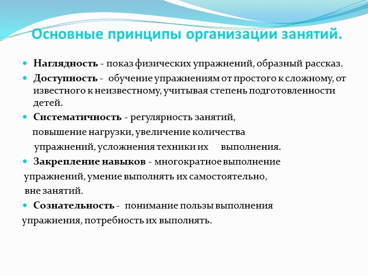 Презентация для ДОУ "Игровой стретчинг"