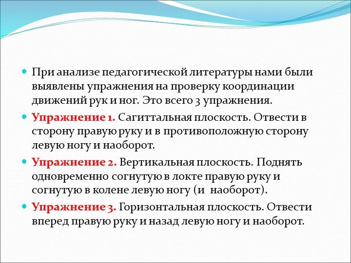 Презентация по физическому воспитанию для старшего дошкольного возраста на тему "Влияние ритмической гимнастики"