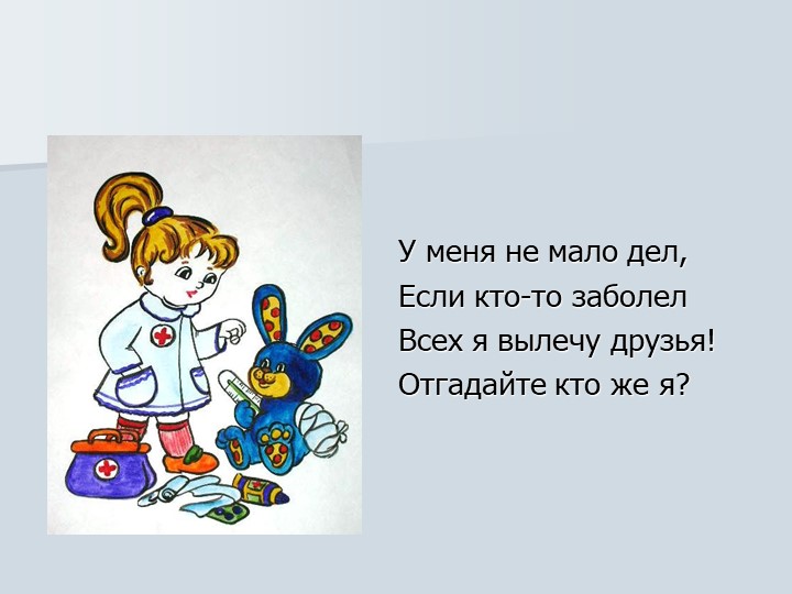 Презентация опыта работы по ознакомлению детей с окружающим миром