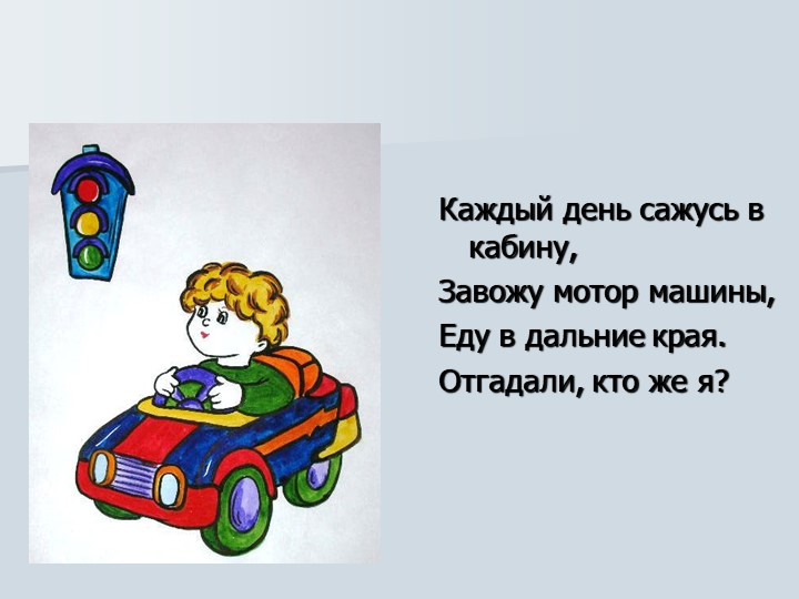 Презентация опыта работы по ознакомлению детей с окружающим миром