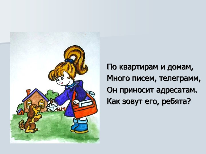 Презентация опыта работы по ознакомлению детей с окружающим миром