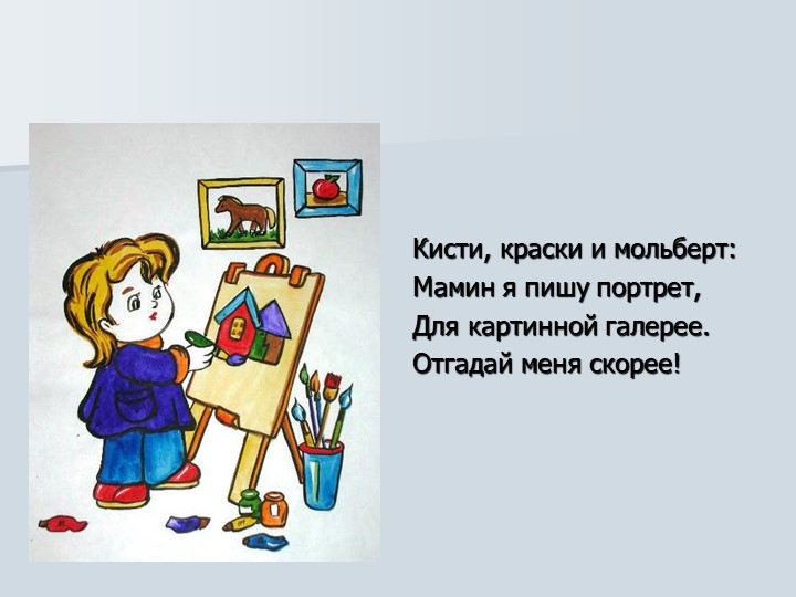 Презентация опыта работы по ознакомлению детей с окружающим миром
