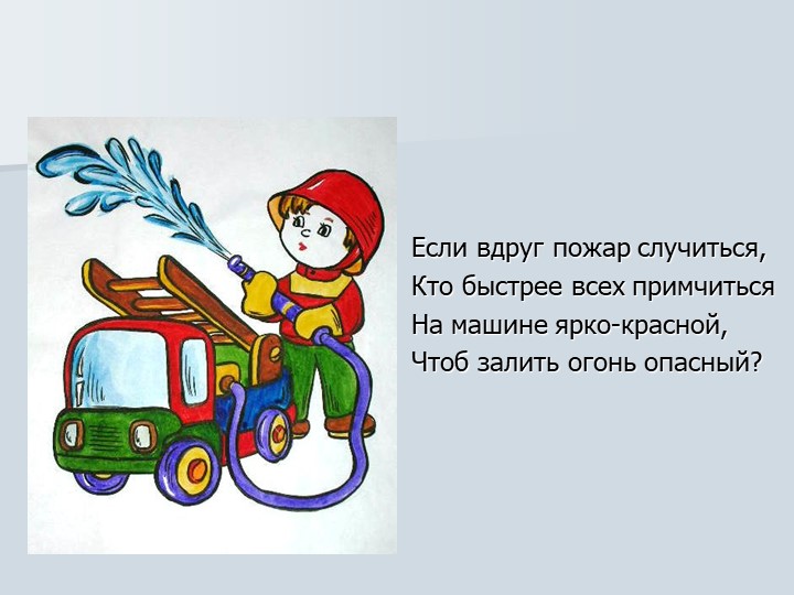Презентация опыта работы по ознакомлению детей с окружающим миром