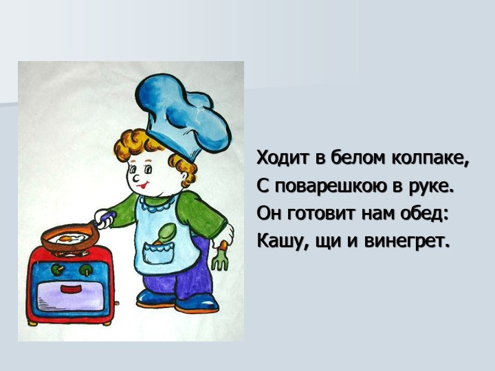 Презентация опыта работы по ознакомлению детей с окружающим миром
