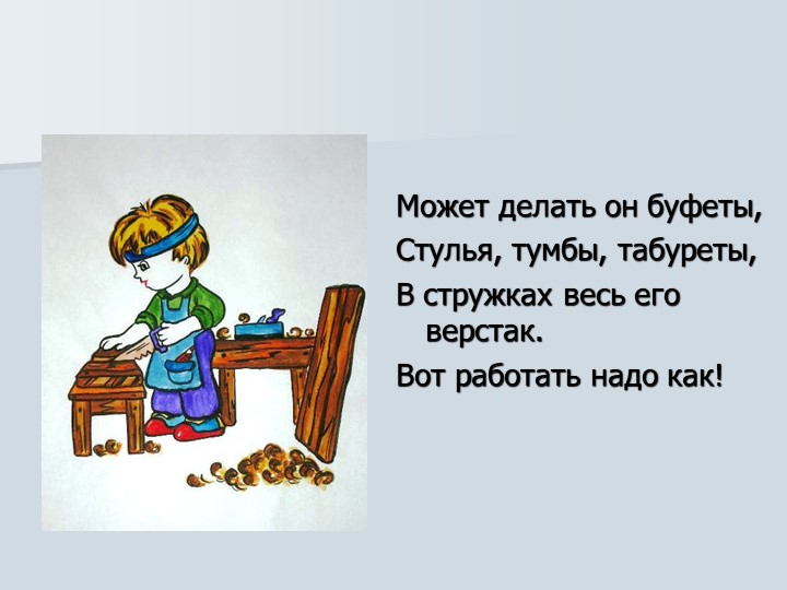 Презентация опыта работы по ознакомлению детей с окружающим миром
