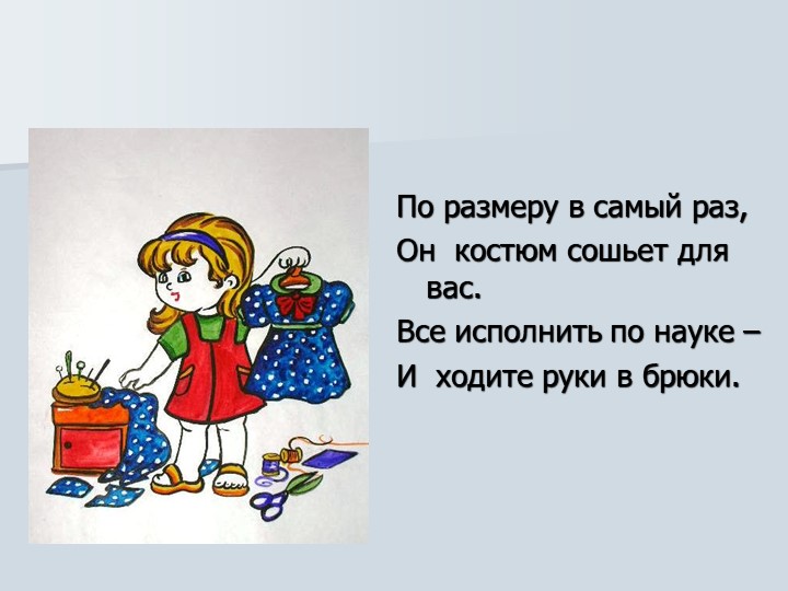 Презентация опыта работы по ознакомлению детей с окружающим миром
