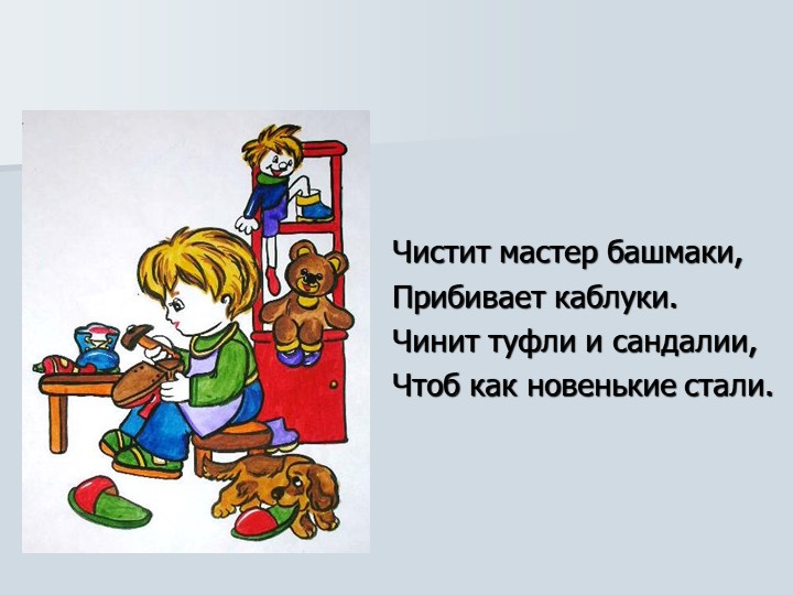 Презентация опыта работы по ознакомлению детей с окружающим миром