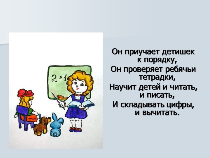 Презентация опыта работы по ознакомлению детей с окружающим миром
