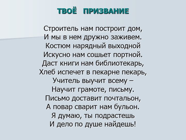 Презентация опыта работы по ознакомлению детей с окружающим миром