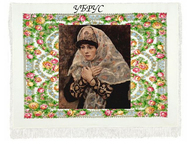 Русский платок. Презентация (средняя группа)