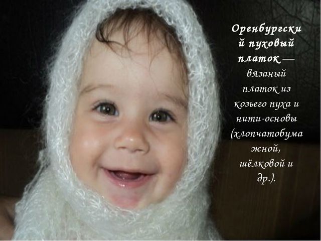 Русский платок. Презентация (средняя группа)