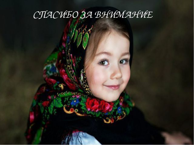 Русский платок. Презентация (средняя группа)