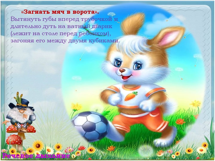 Презентация. Индивидуальное логопедическое занятие. "путешествие по сказке "Теремок" (Дикие животные). Средний дошкольный возраст.
