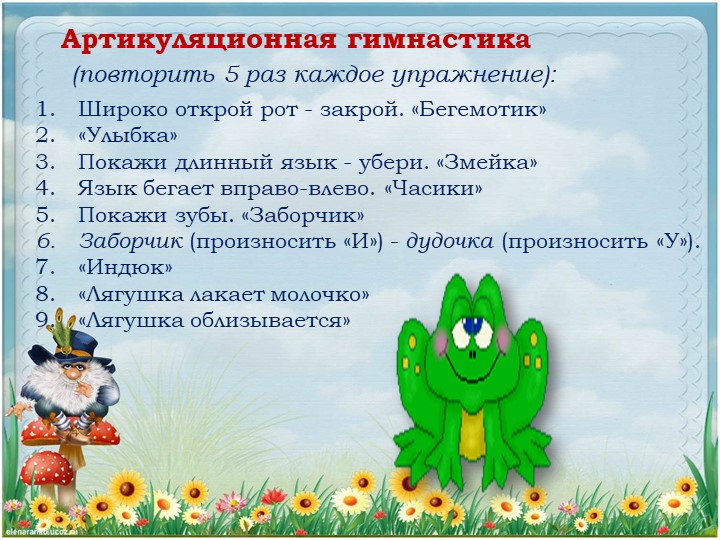 Презентация. Индивидуальное логопедическое занятие. "путешествие по сказке "Теремок" (Дикие животные). Средний дошкольный возраст.