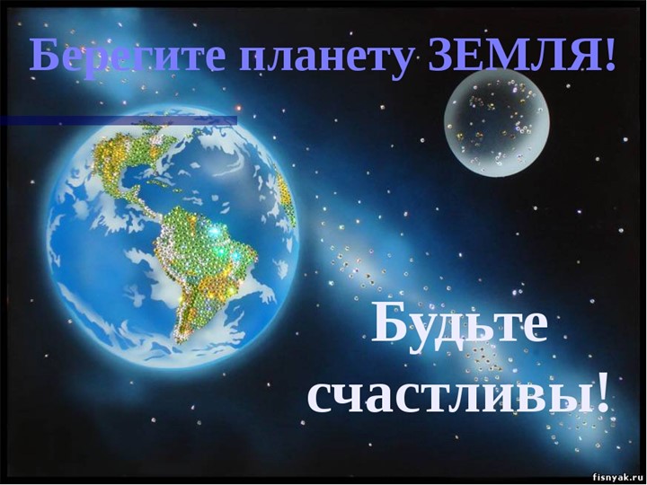 Презентация к итоговому мероприятию "Малая частичка Родины"