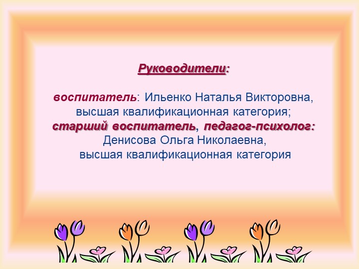 Развитие творческих способностей дошкольников через интеграцию различных видов творческой деятельности