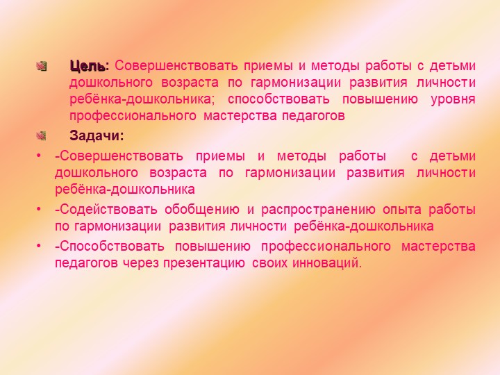 Развитие творческих способностей дошкольников через интеграцию различных видов творческой деятельности