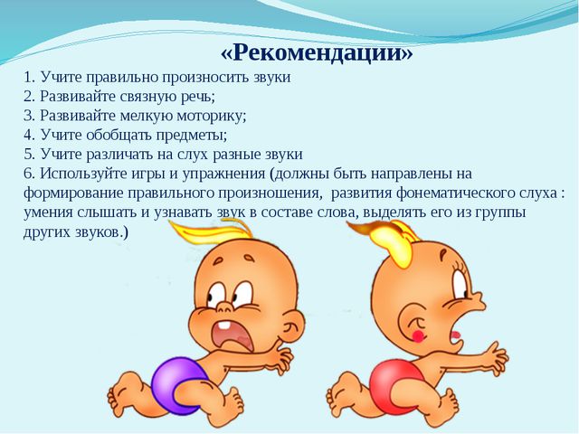 Речевое развитие детей 5-6 лет. Презентация