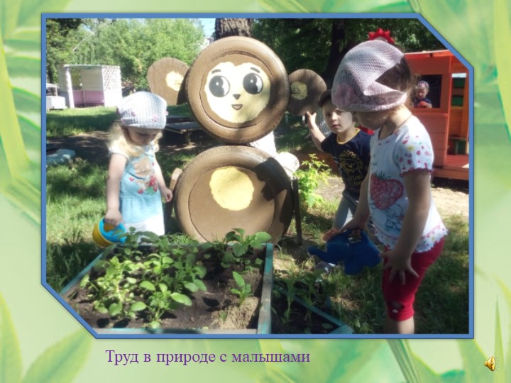 « Мир глазами ребенка. Воспоминание о лете»