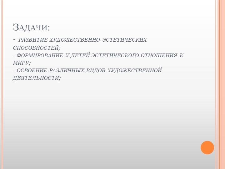 " Взаимодействие с социумом"