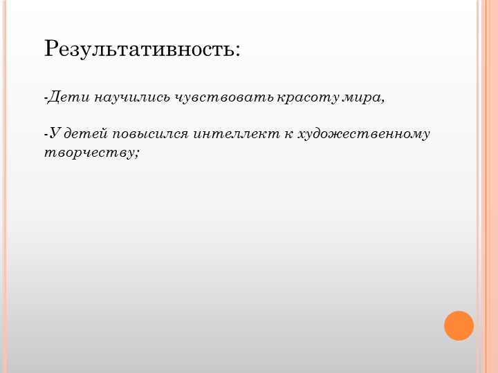 " Взаимодействие с социумом"