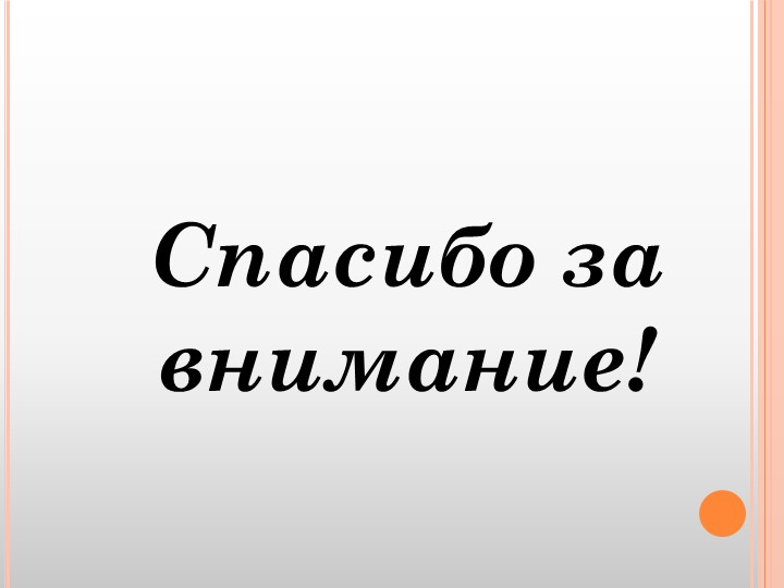 " Взаимодействие с социумом"